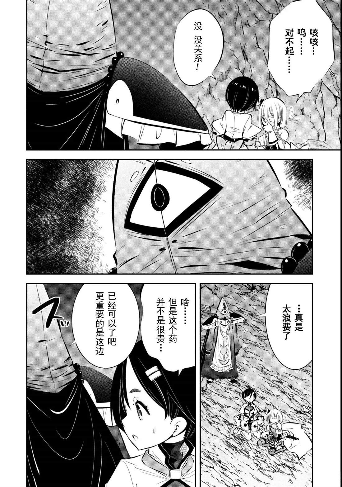 第17话 第3页
