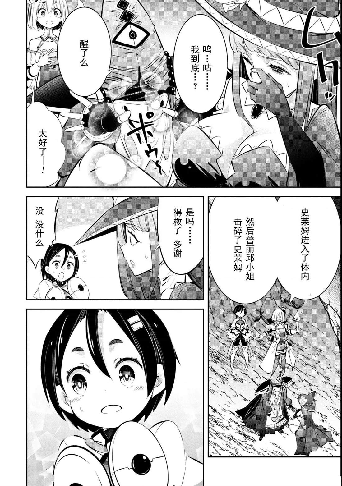 第17话 第15页
