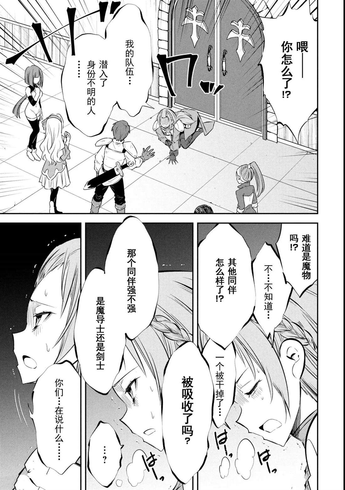 第17话 第18页