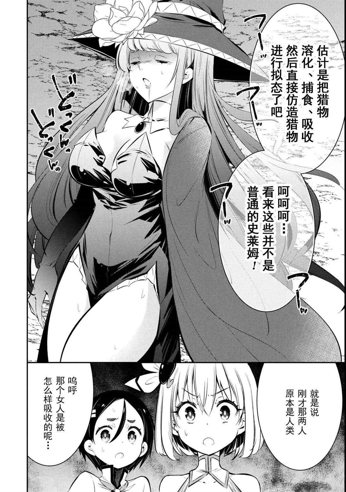 第17话 第5页