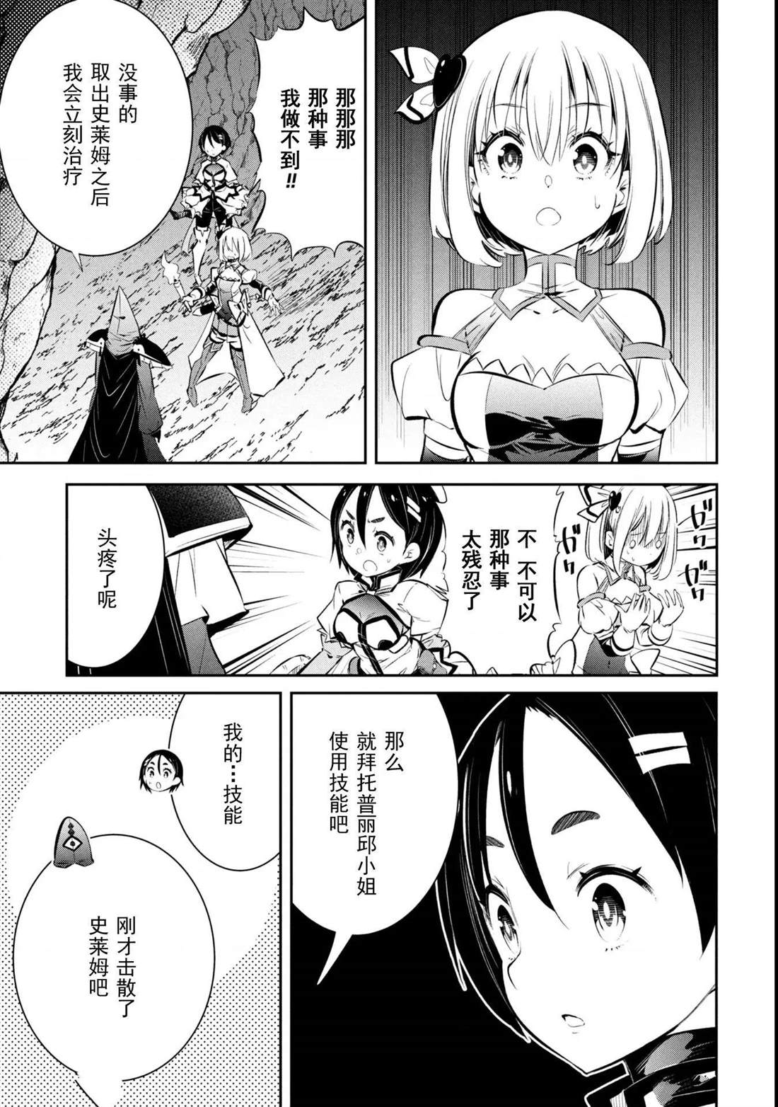 第17话 第8页