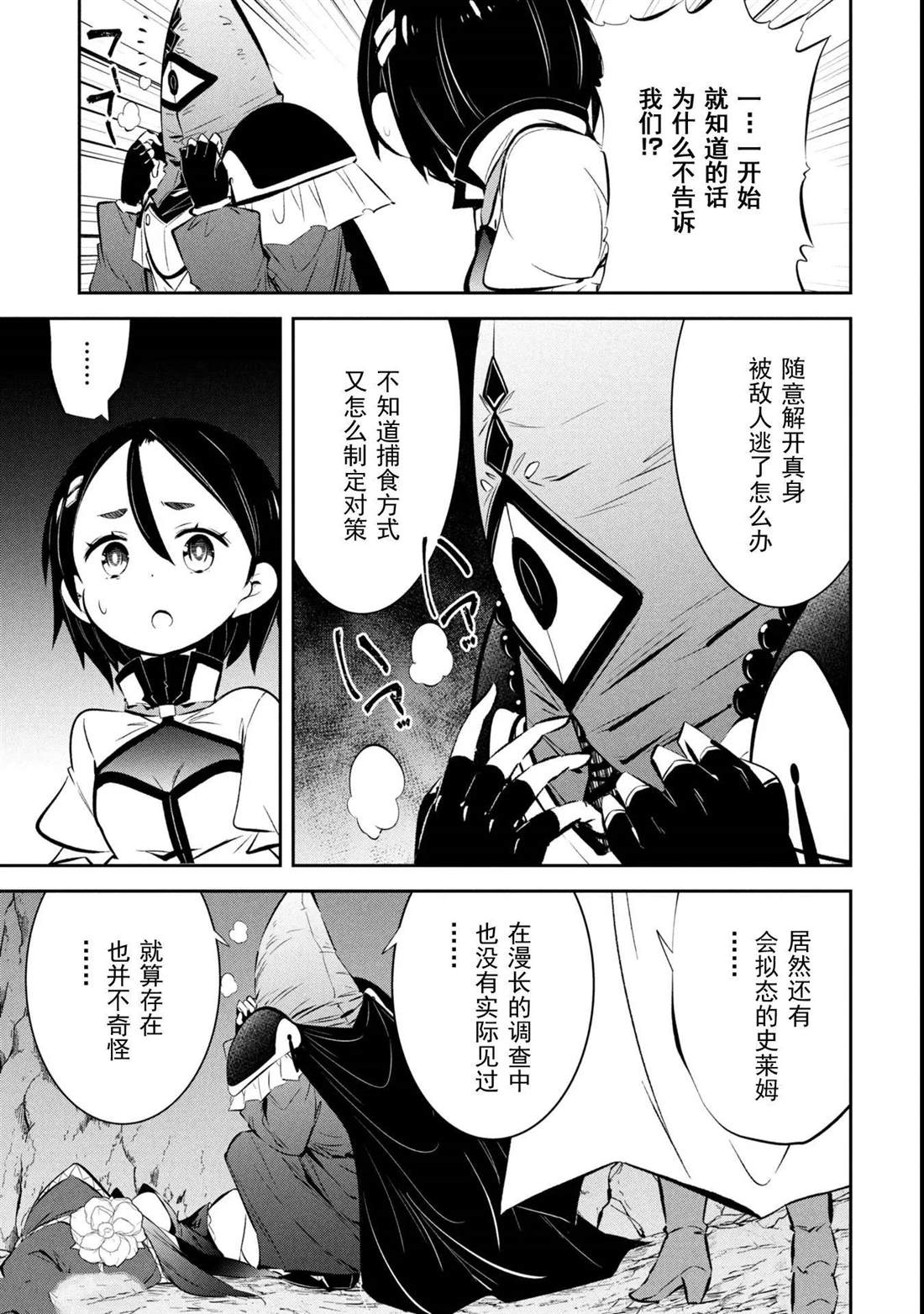第17话 第6页