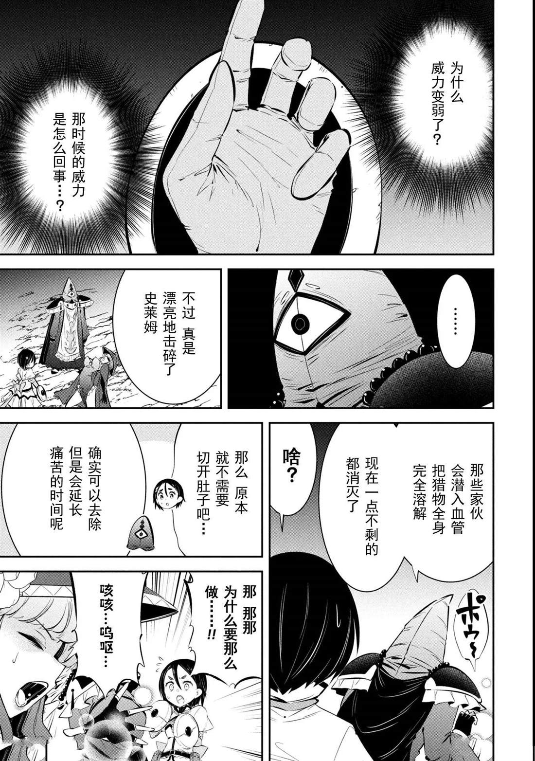 第17话 第14页