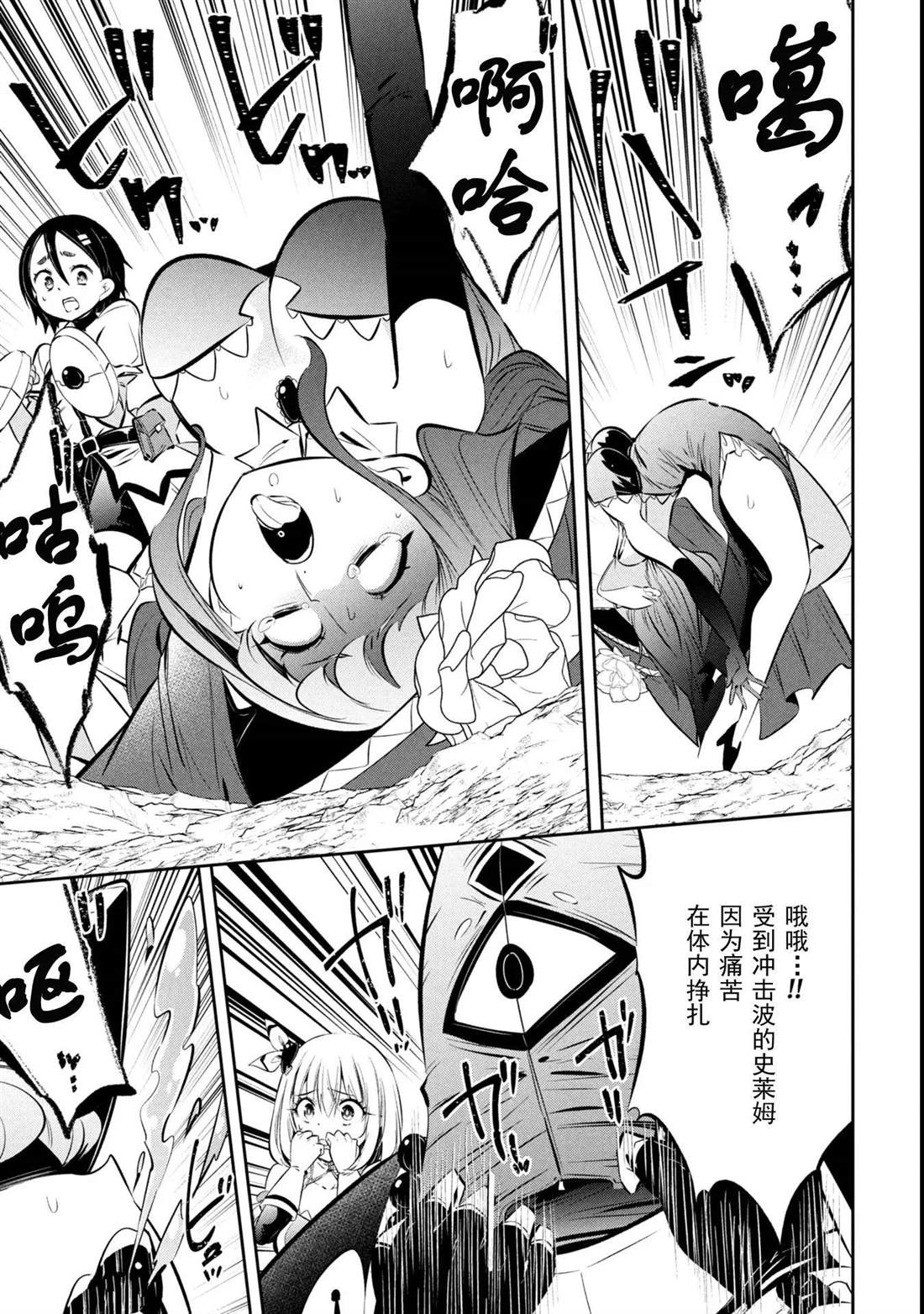 第17话 第12页