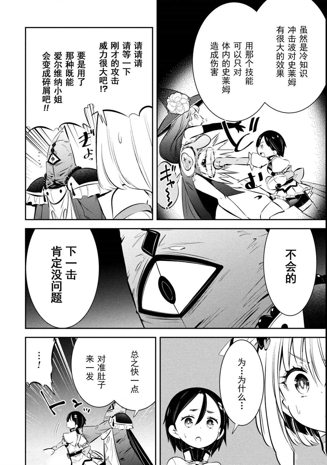 第17话 第9页