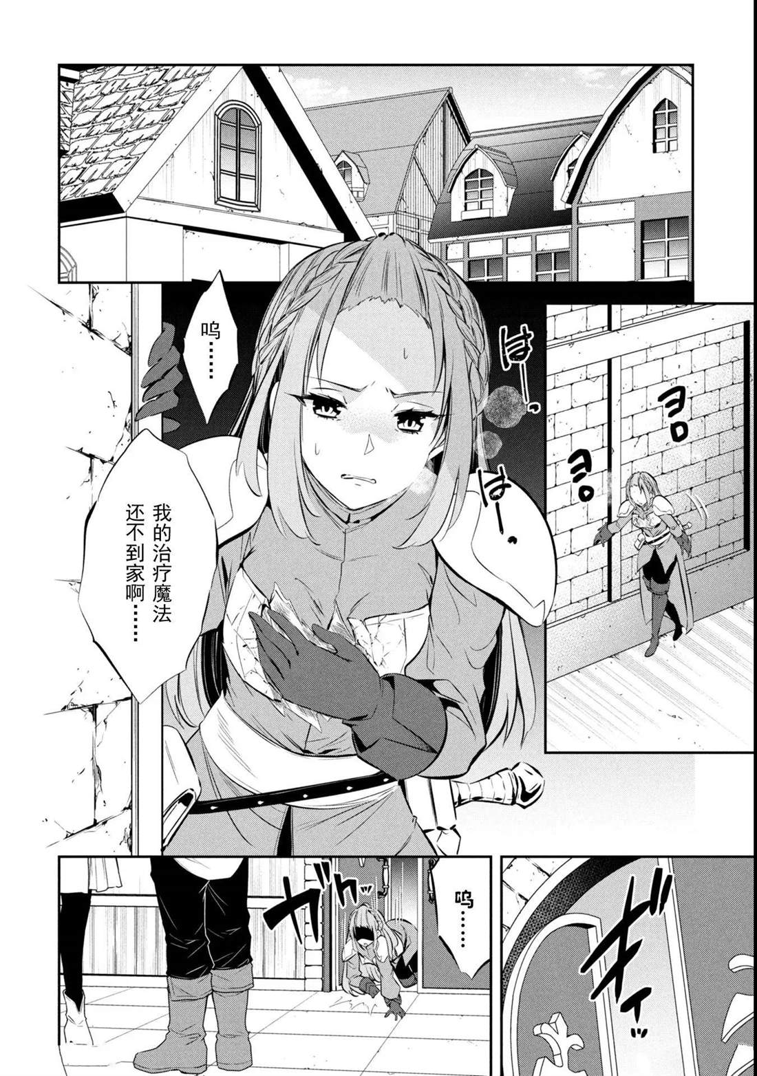 第17话 第17页