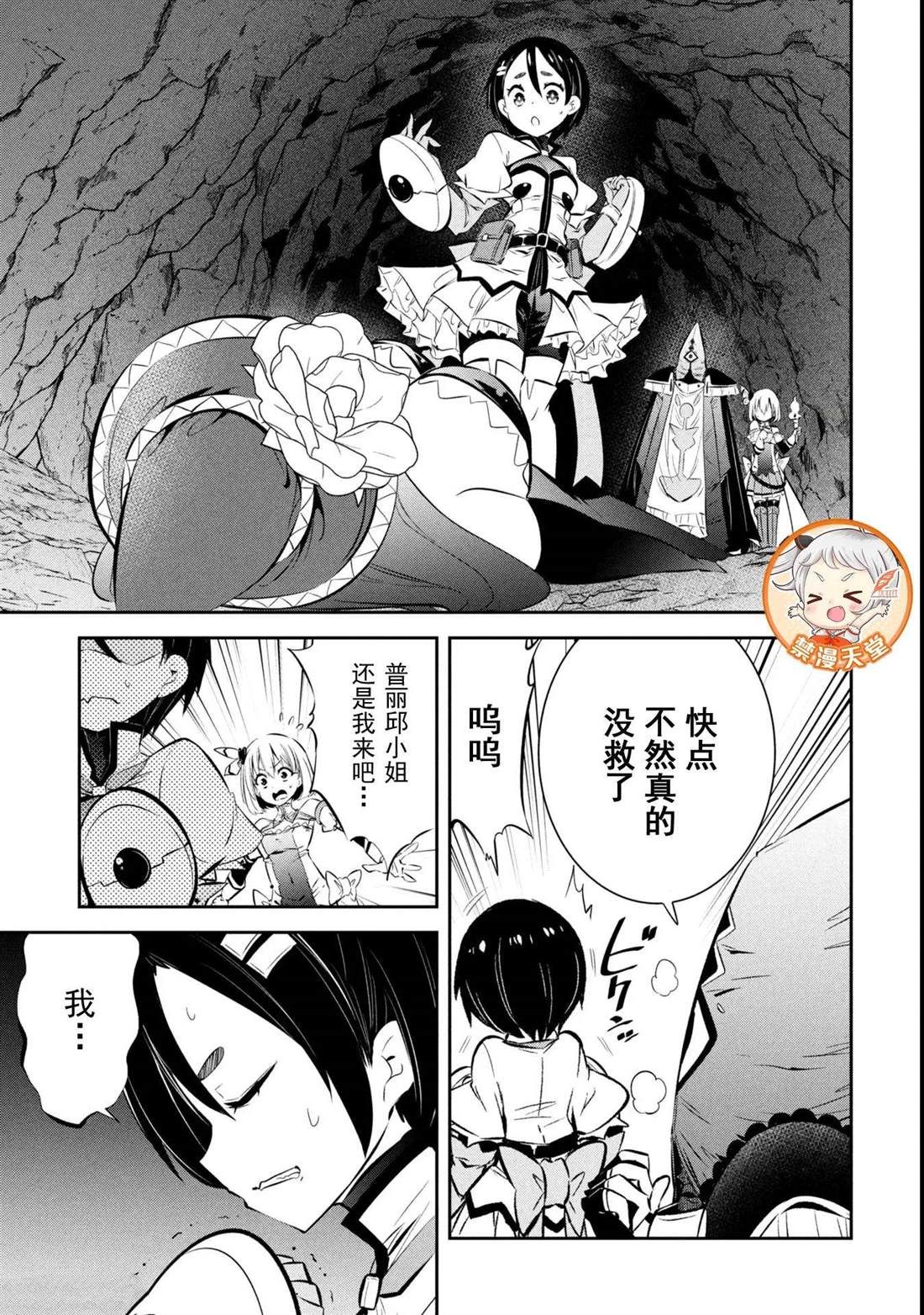 第17话 第10页