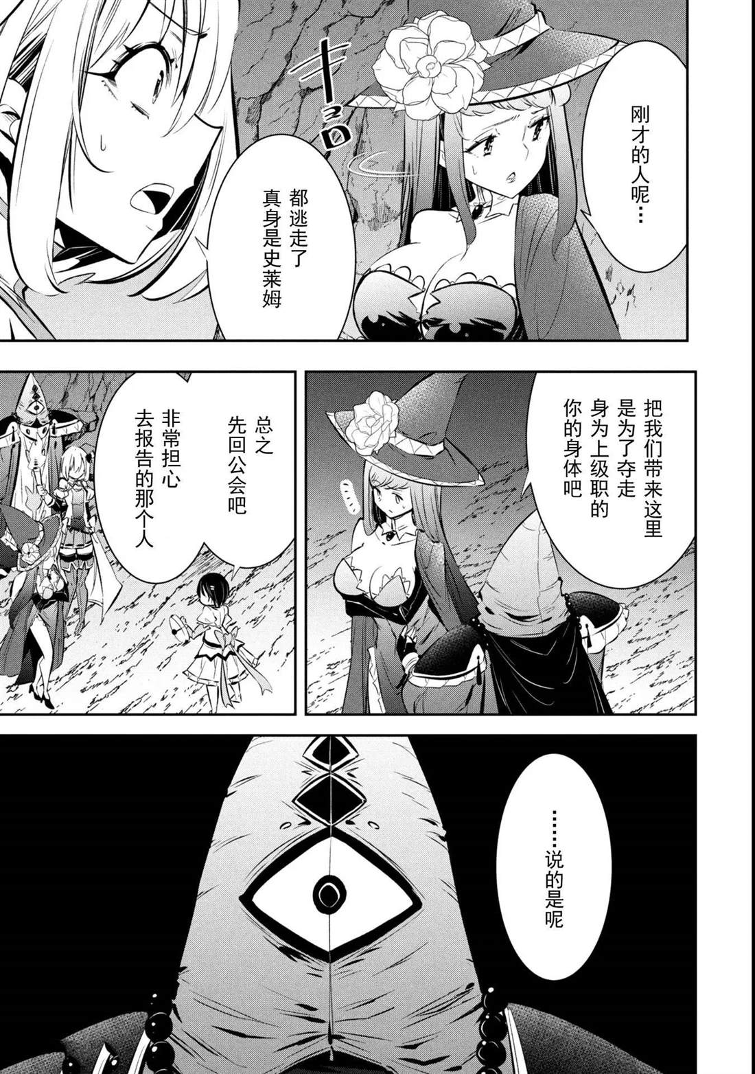 第17话 第16页