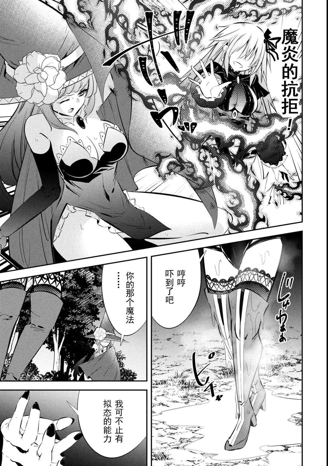 第20话 第18页
