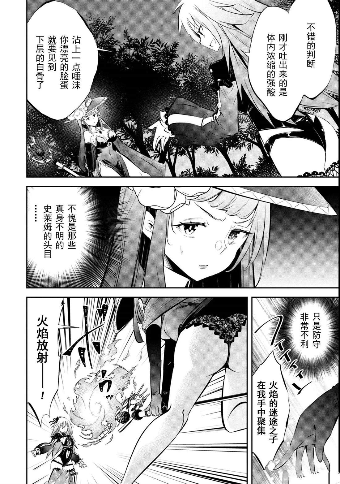 第20话 第11页