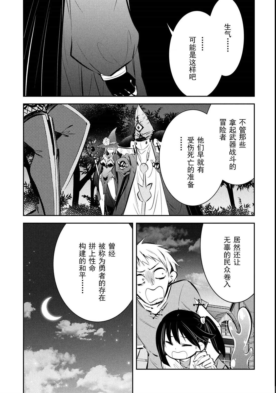 第20话 第4页