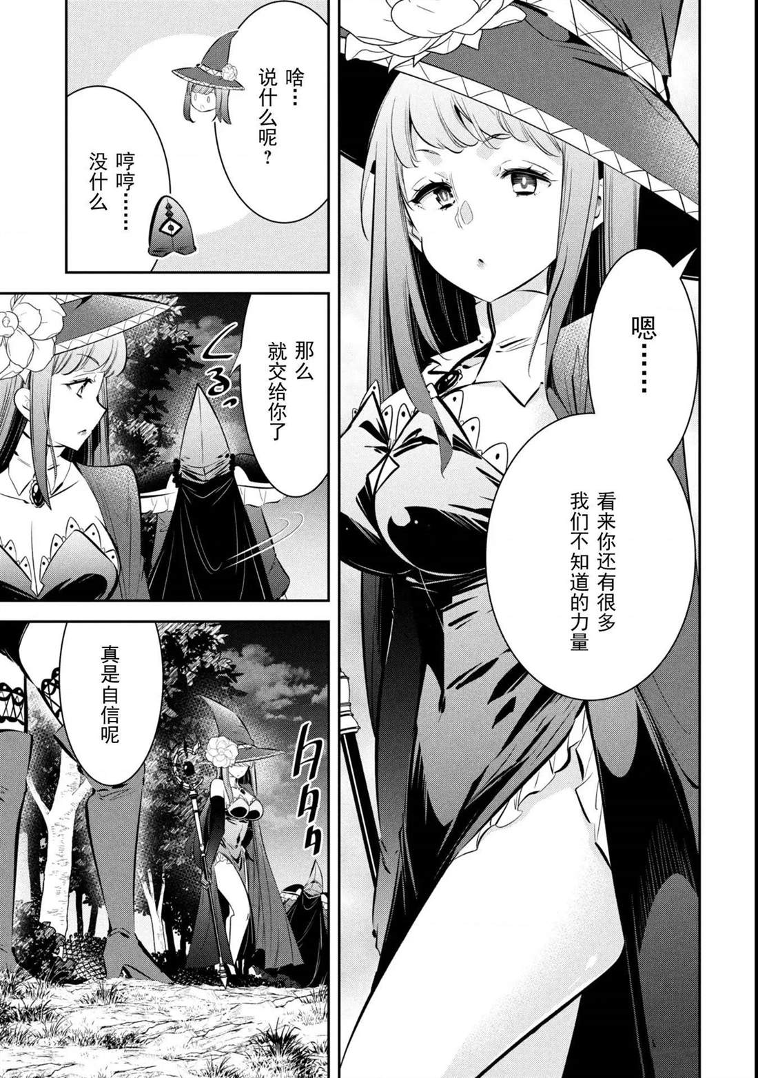 第20话 第6页