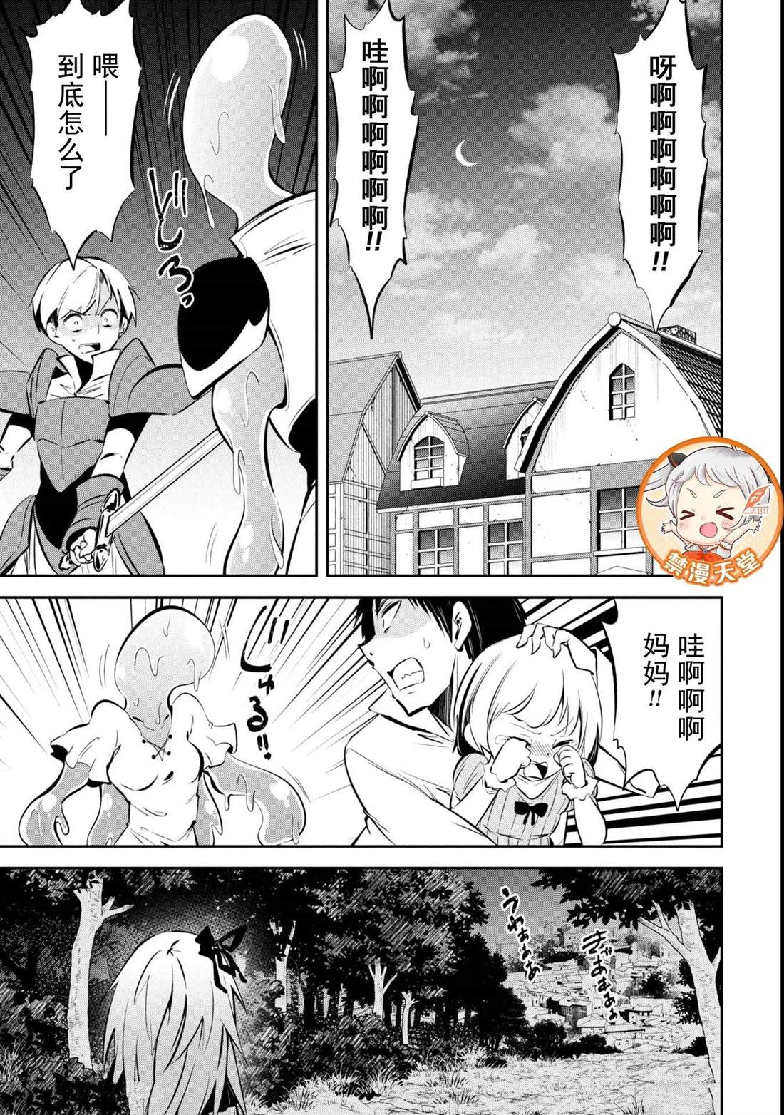 第20话 第2页