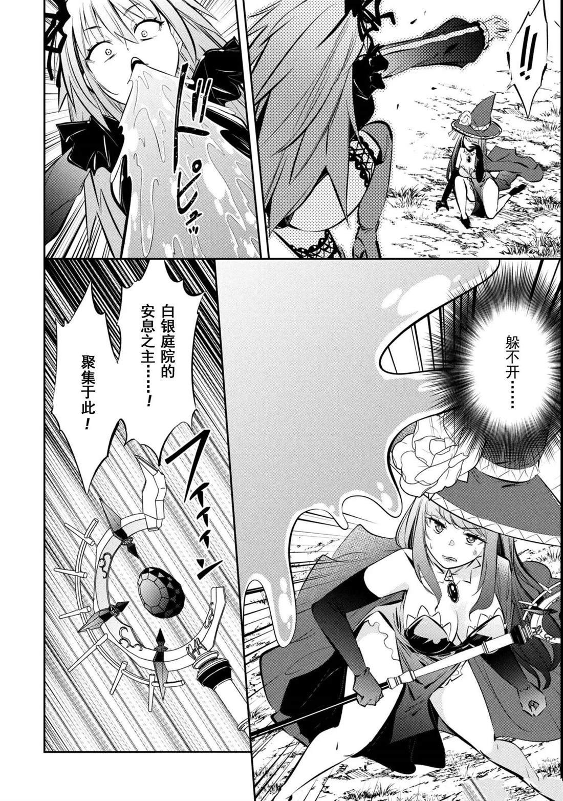 第20话 第9页