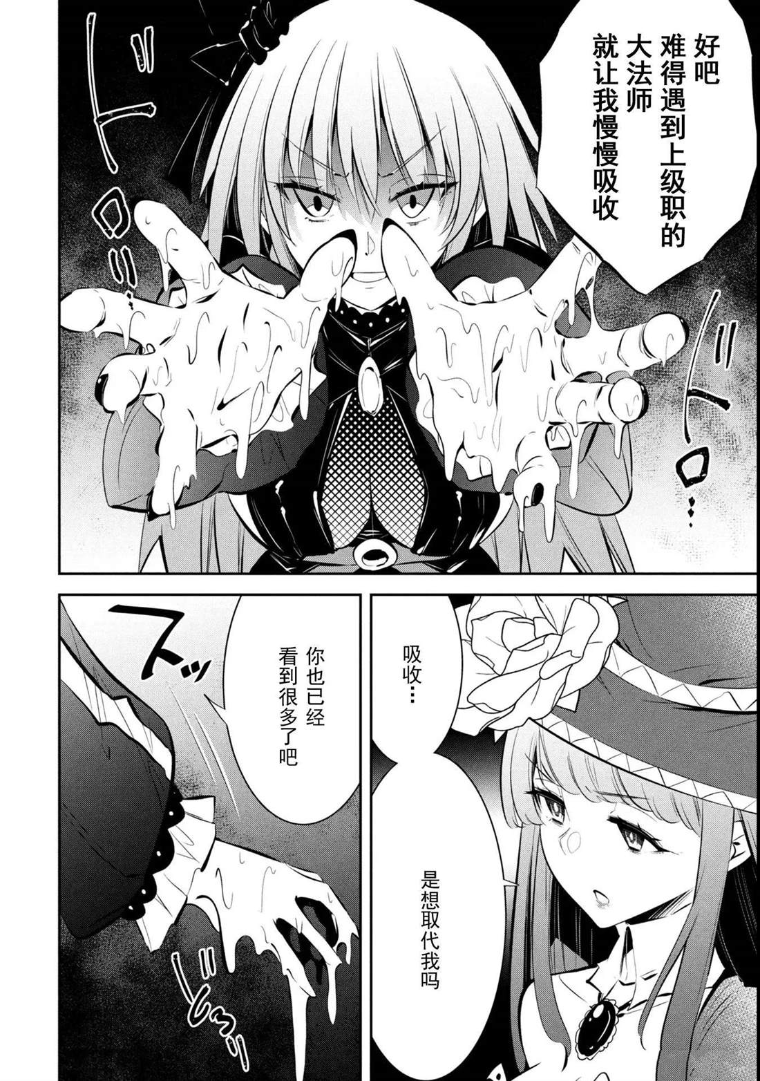 第20话 第7页