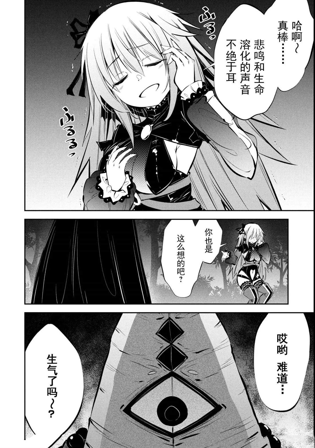 第20话 第3页