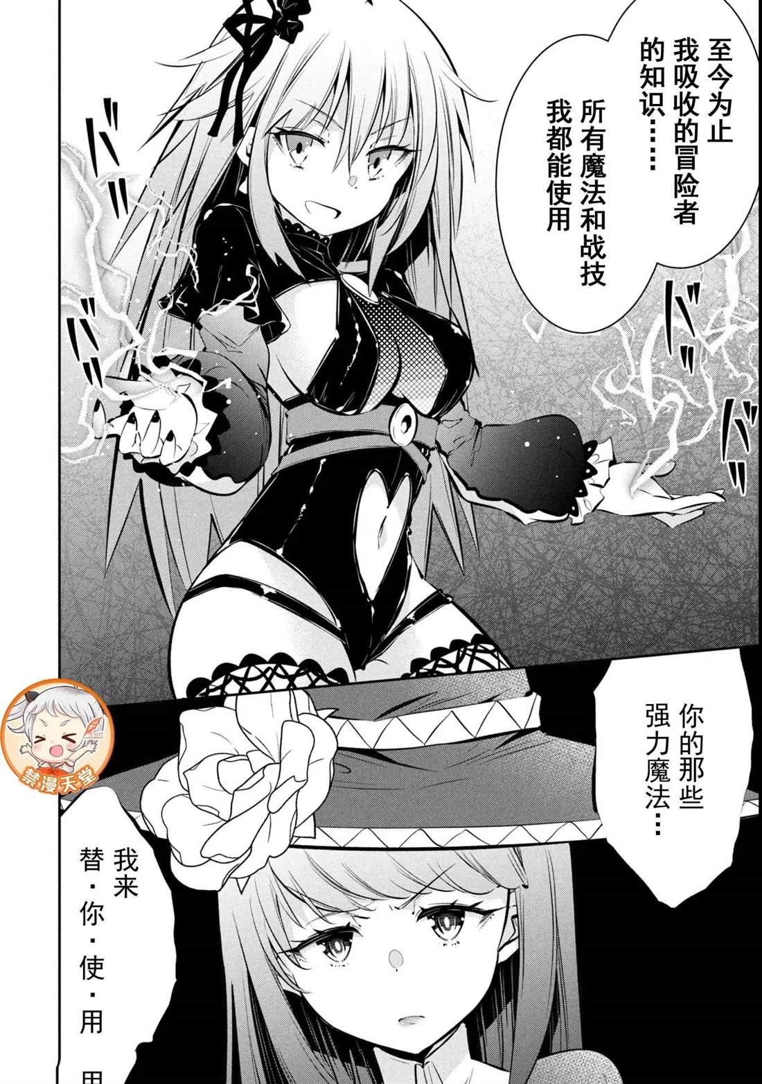 第20话 第19页