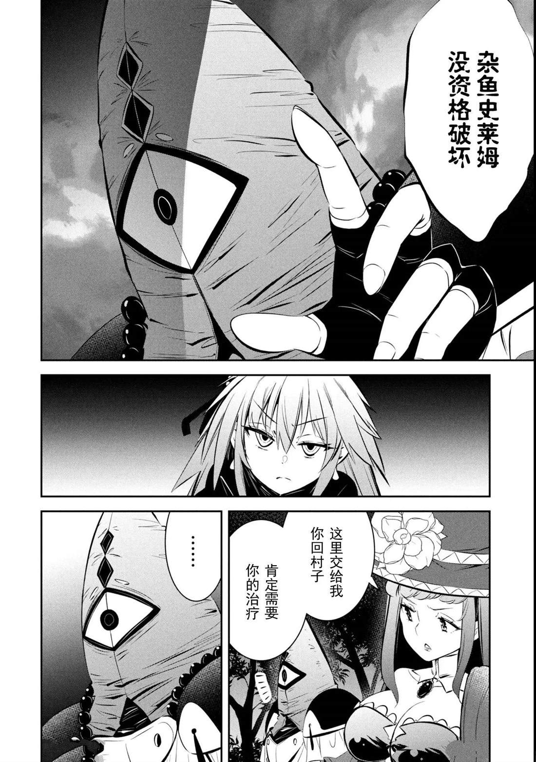 第20话 第5页