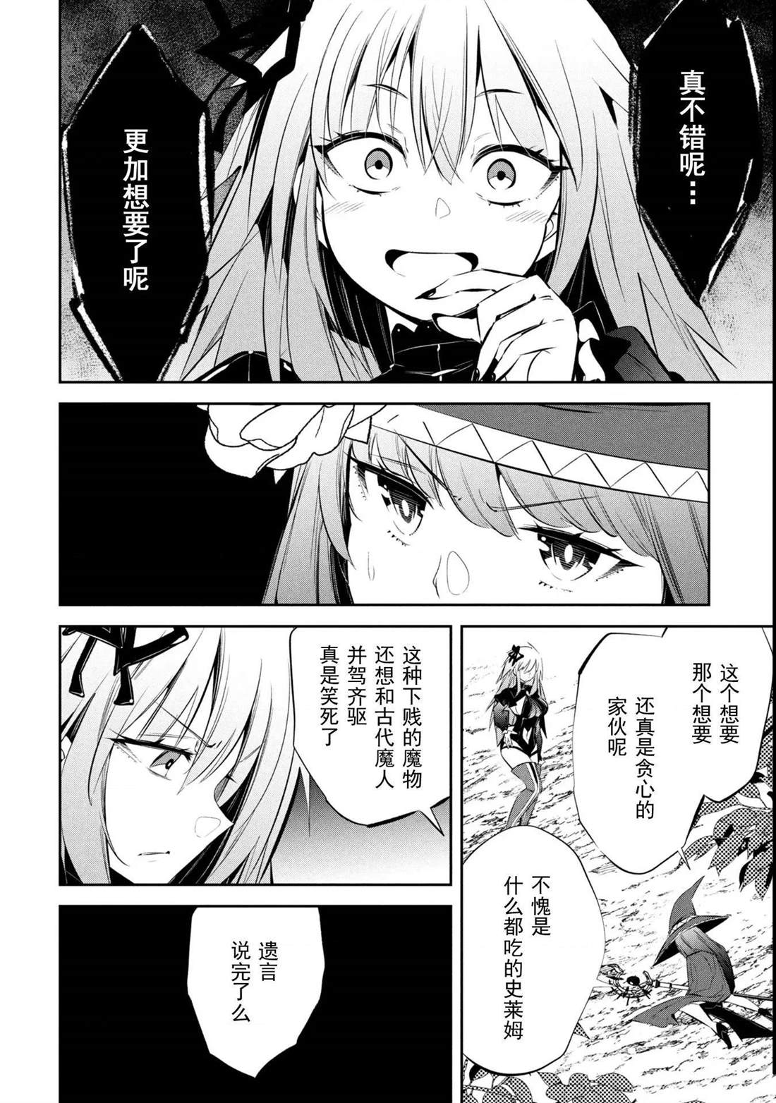 第21话 第5页