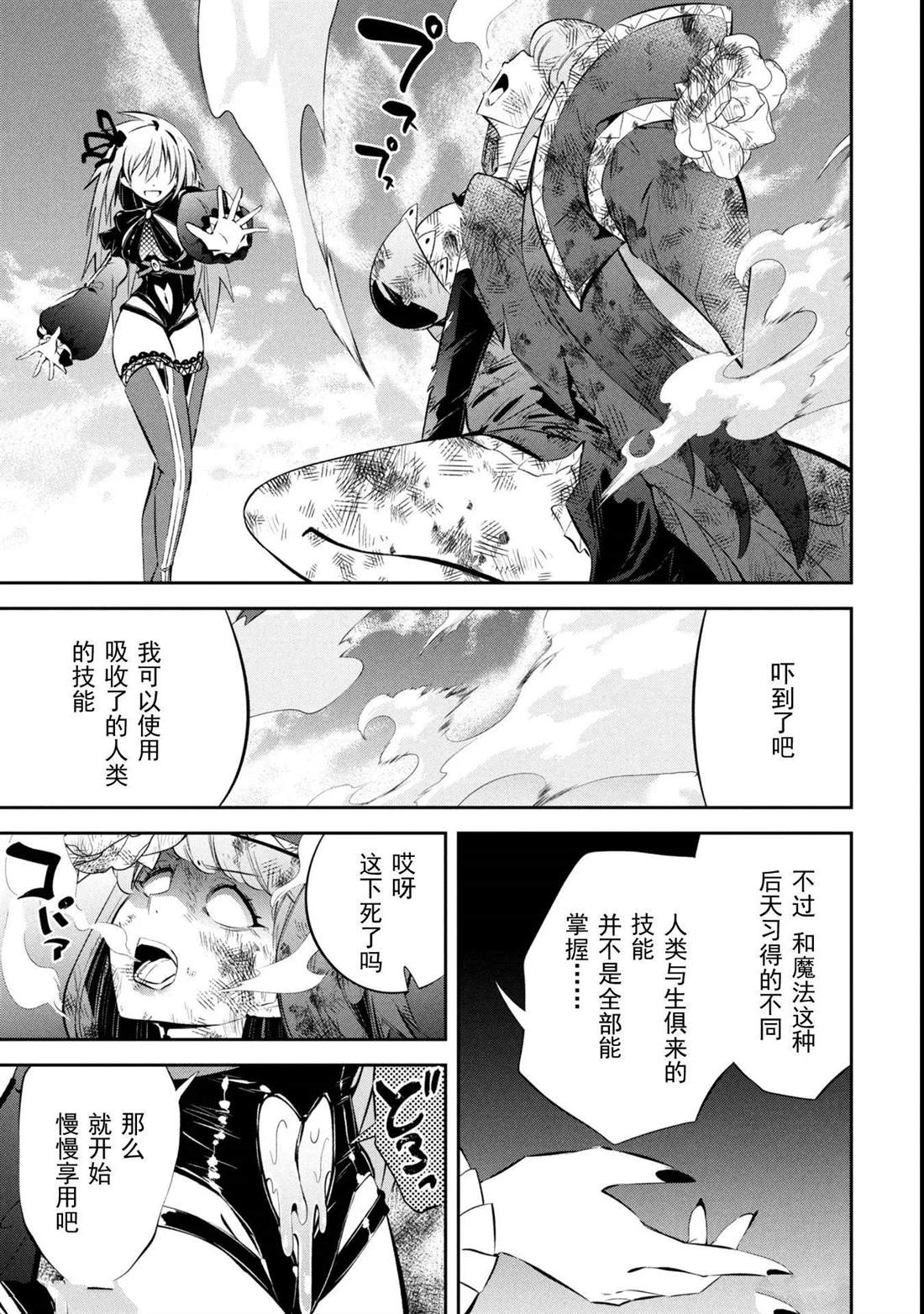 第21话 第8页