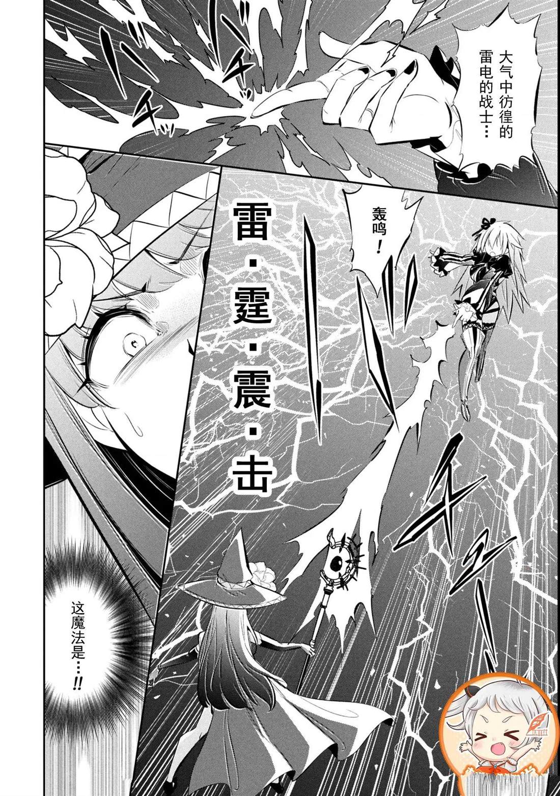 第21话 第3页