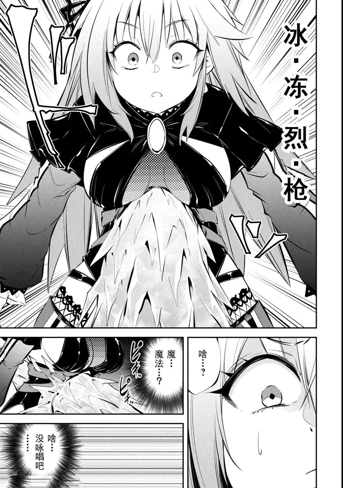 第21话 第10页