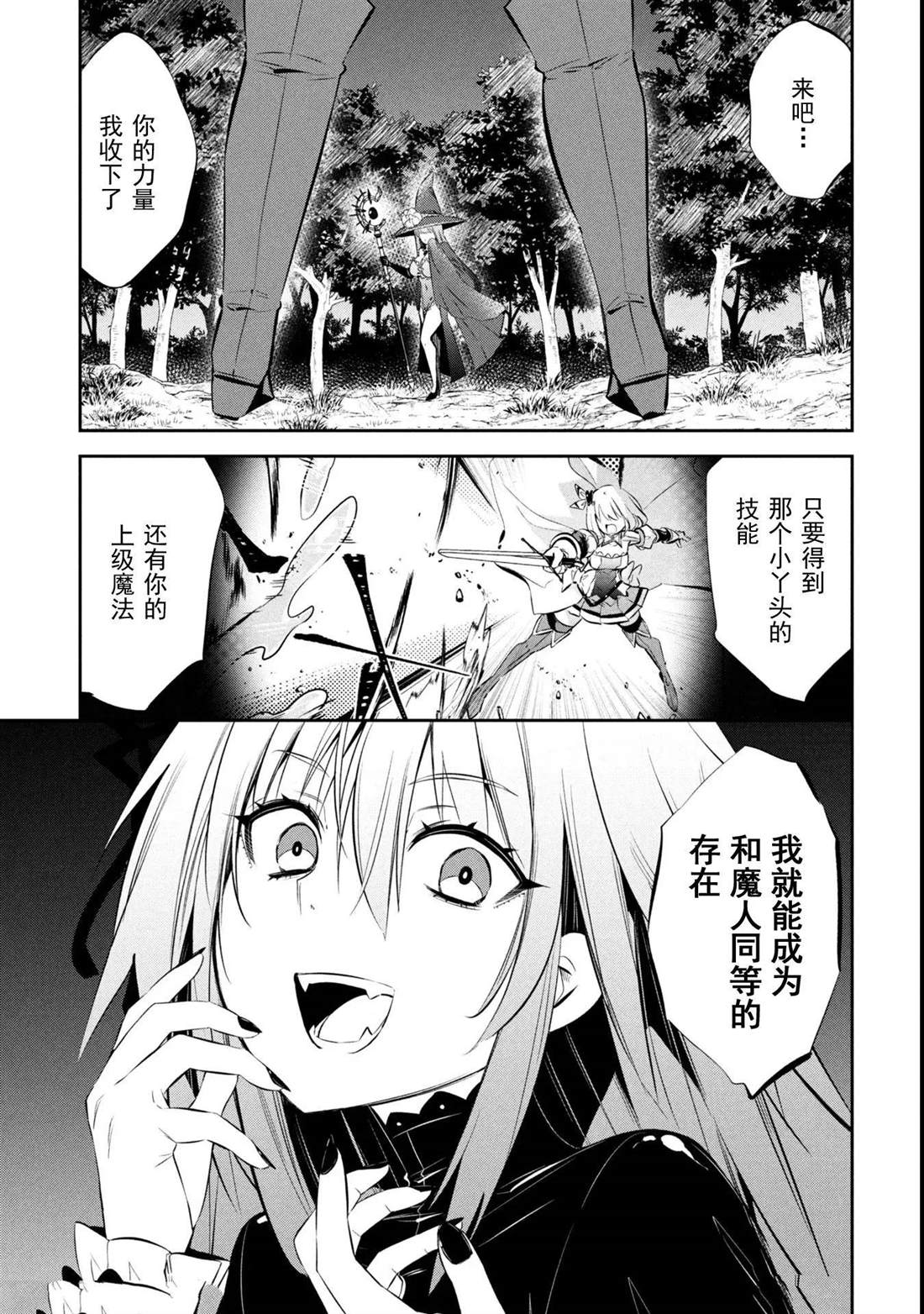 第21话 第2页