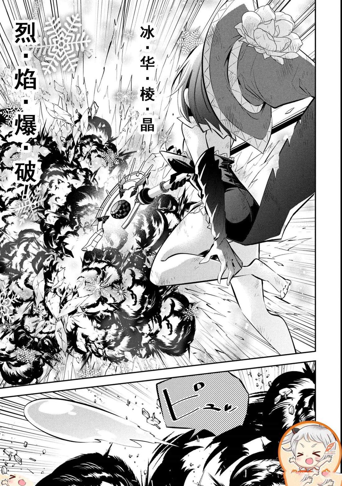 第21话 第20页