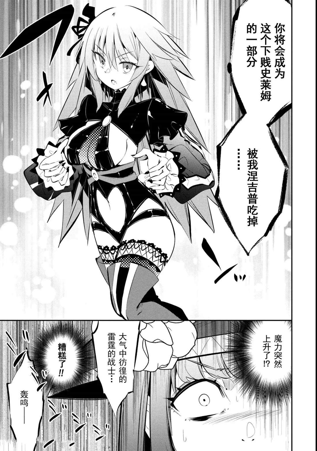 第21话 第6页