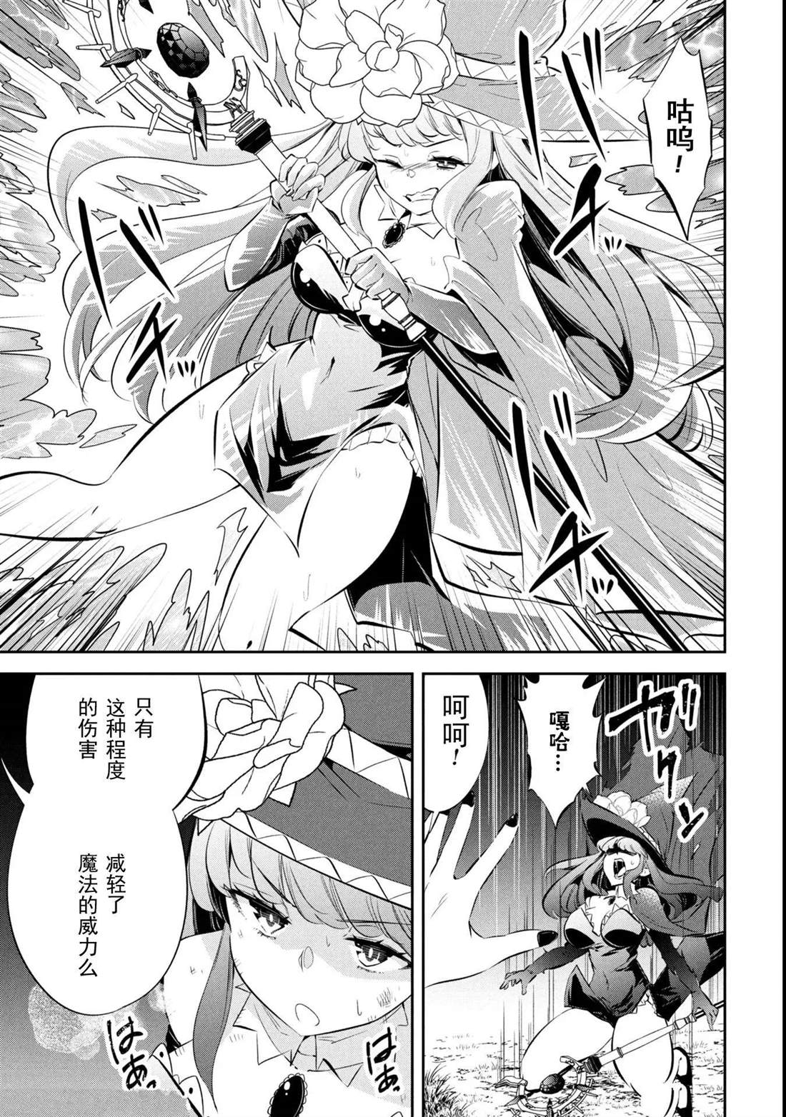 第21话 第4页