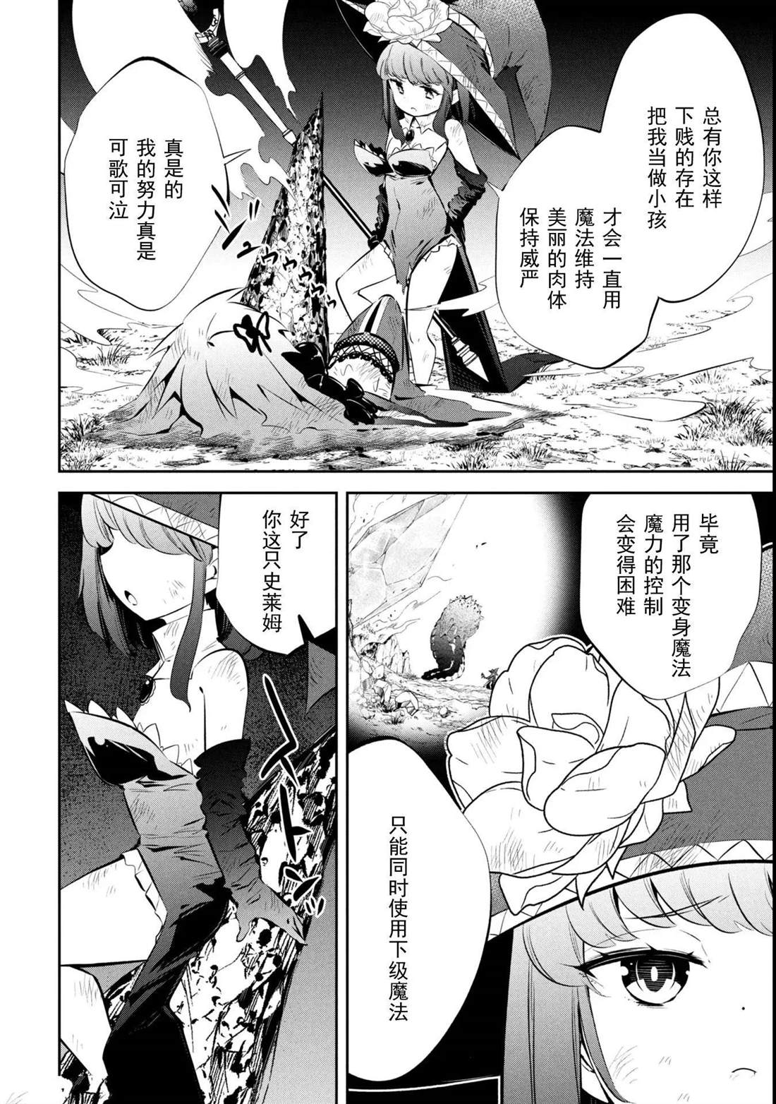 第21话 第17页