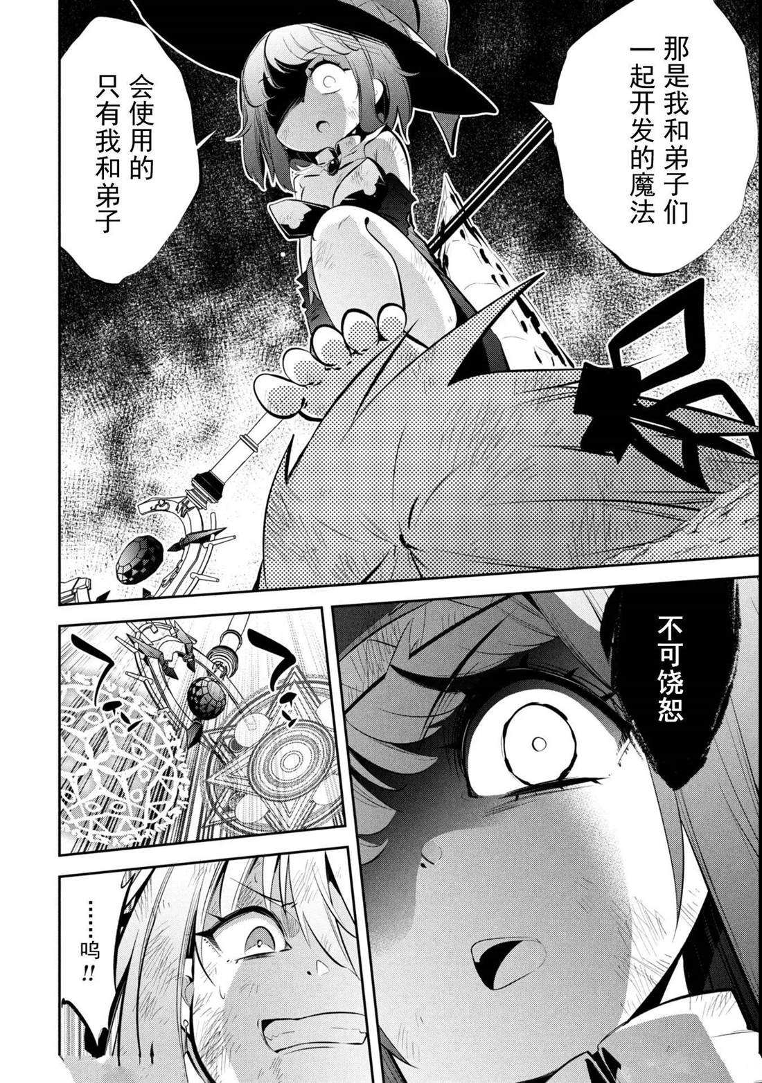 第21话 第19页