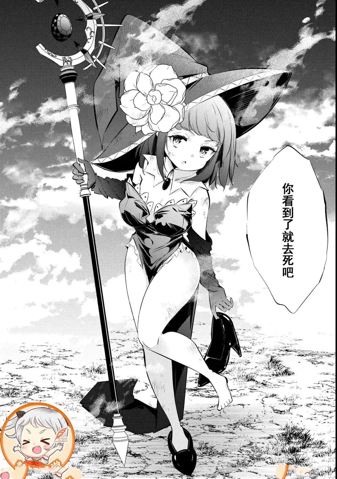 第21话 第13页