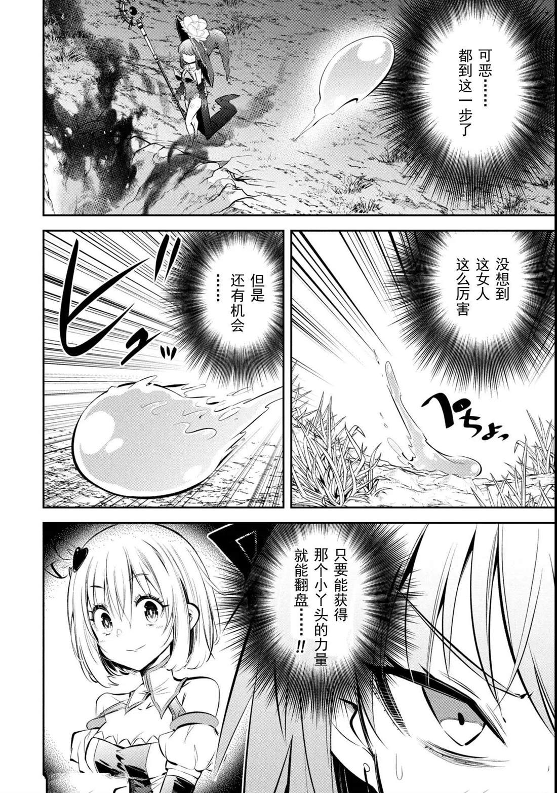 第21话 第21页