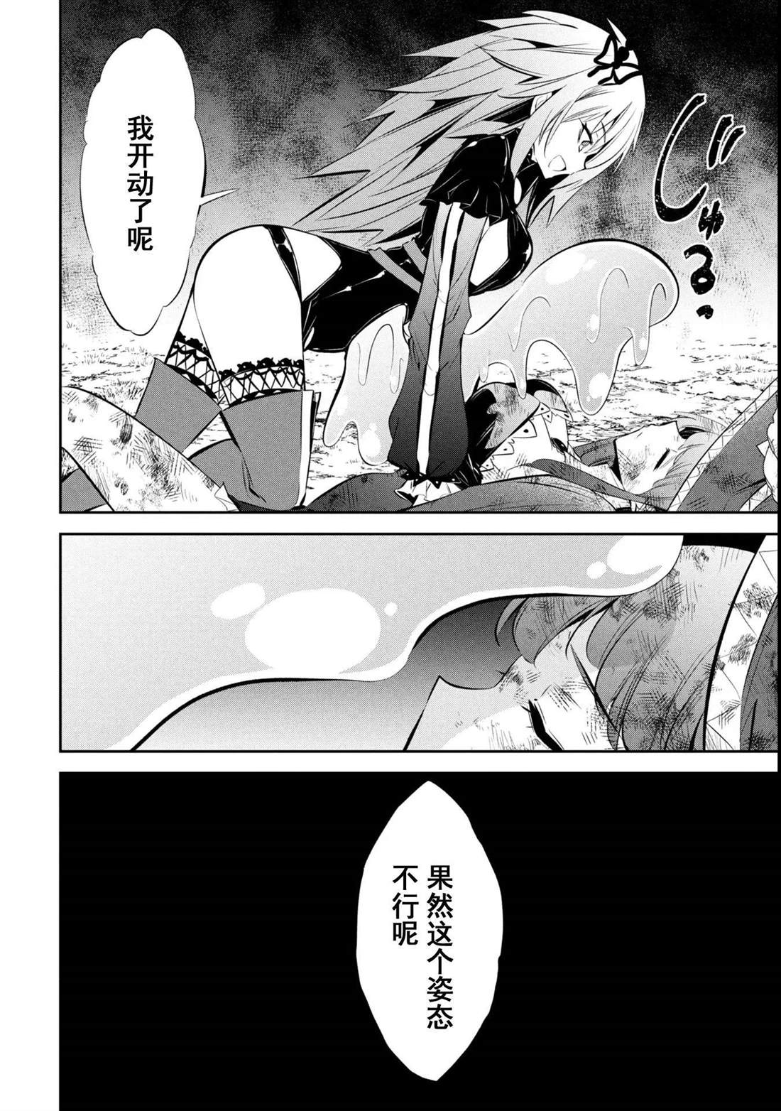 第21话 第9页