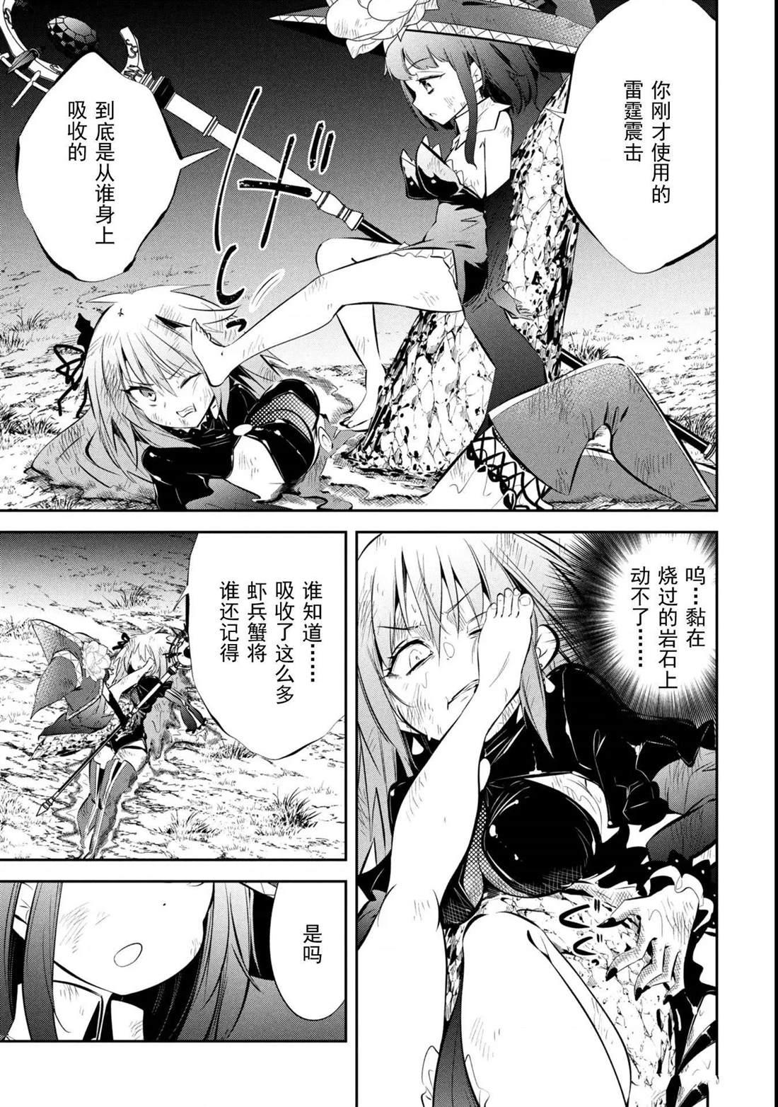 第21话 第18页
