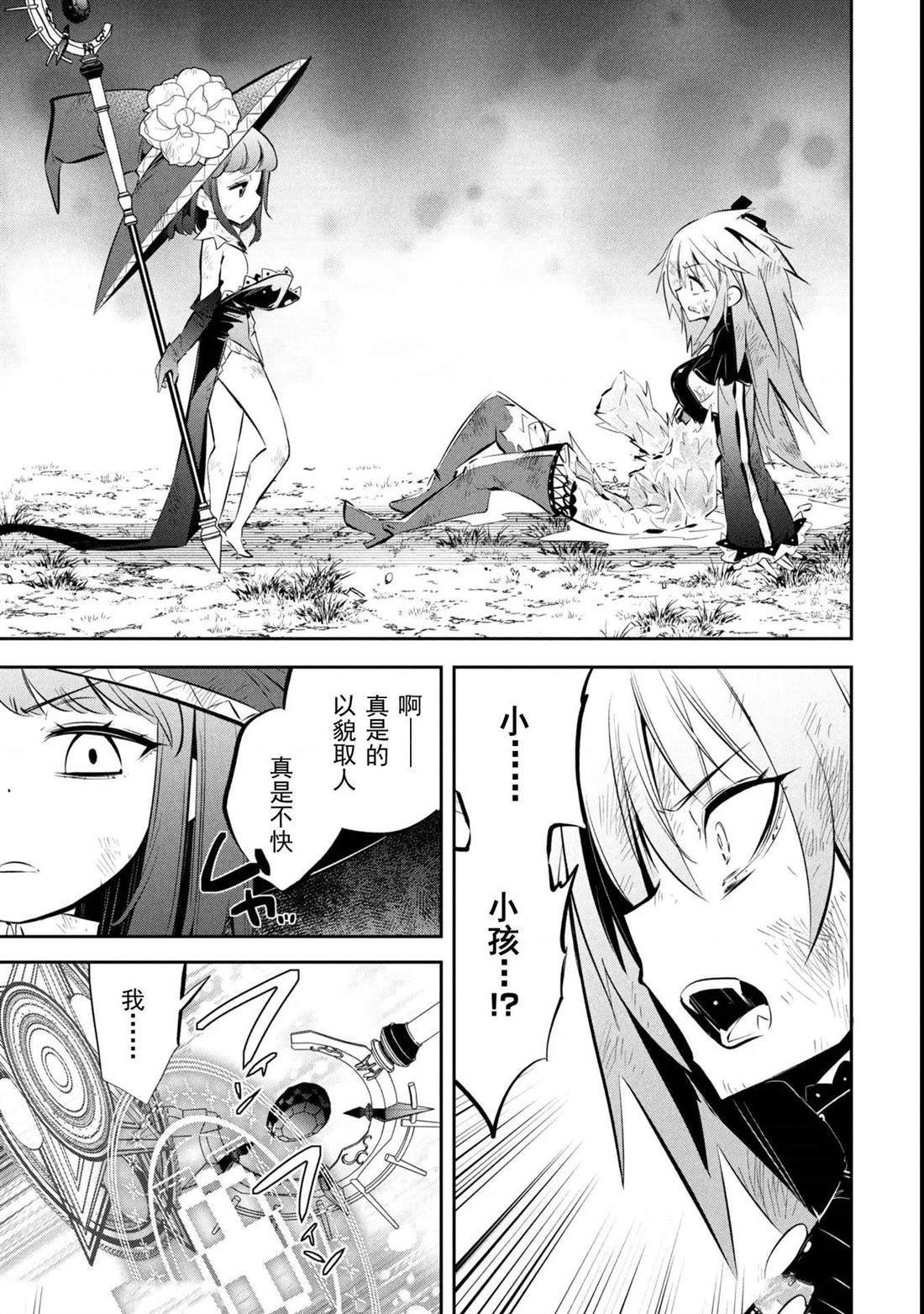 第21话 第14页