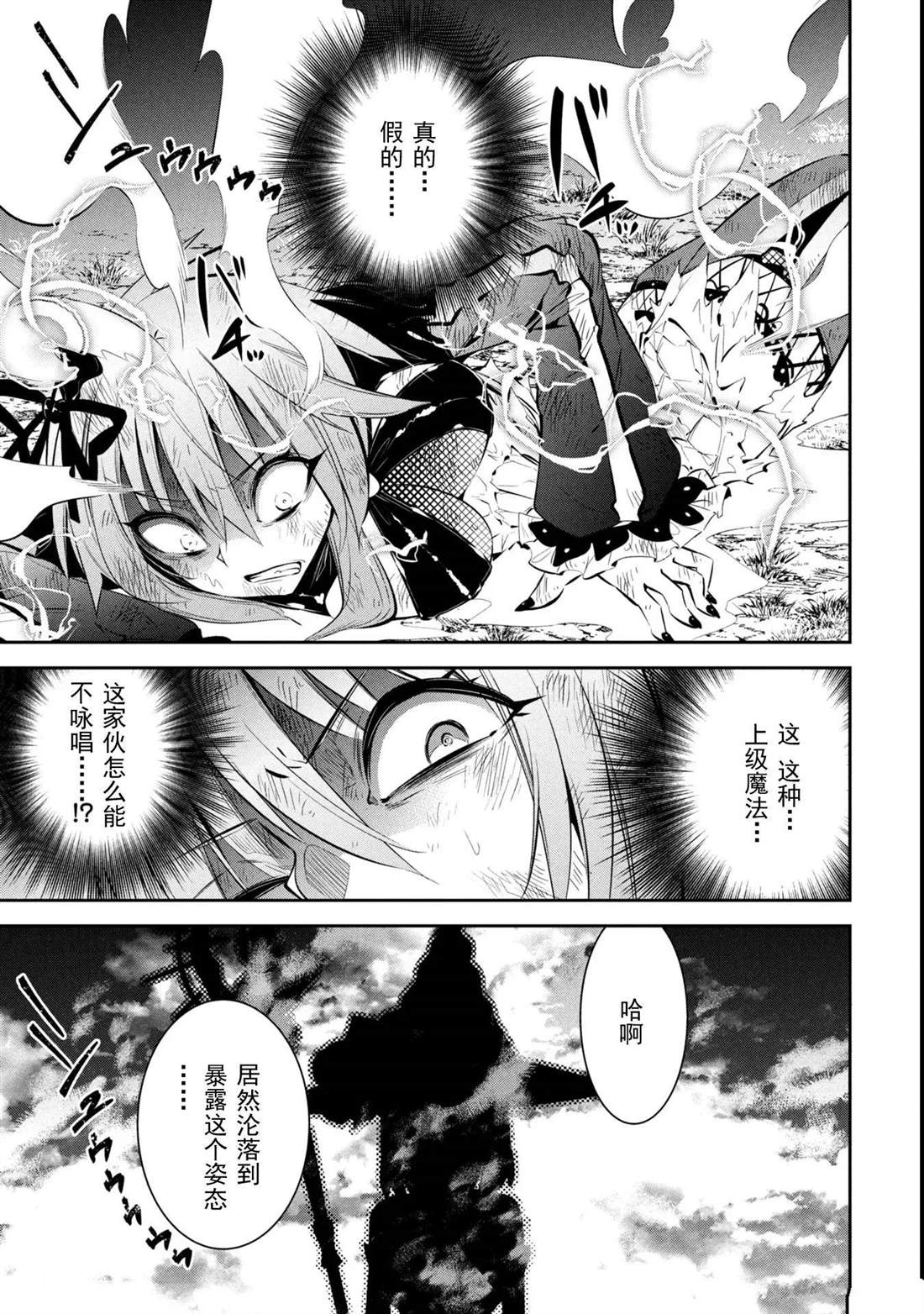 第21话 第12页