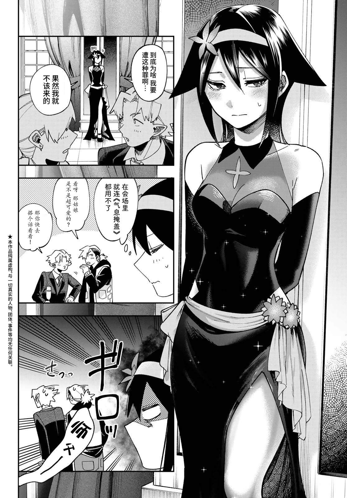 第9话 第2页