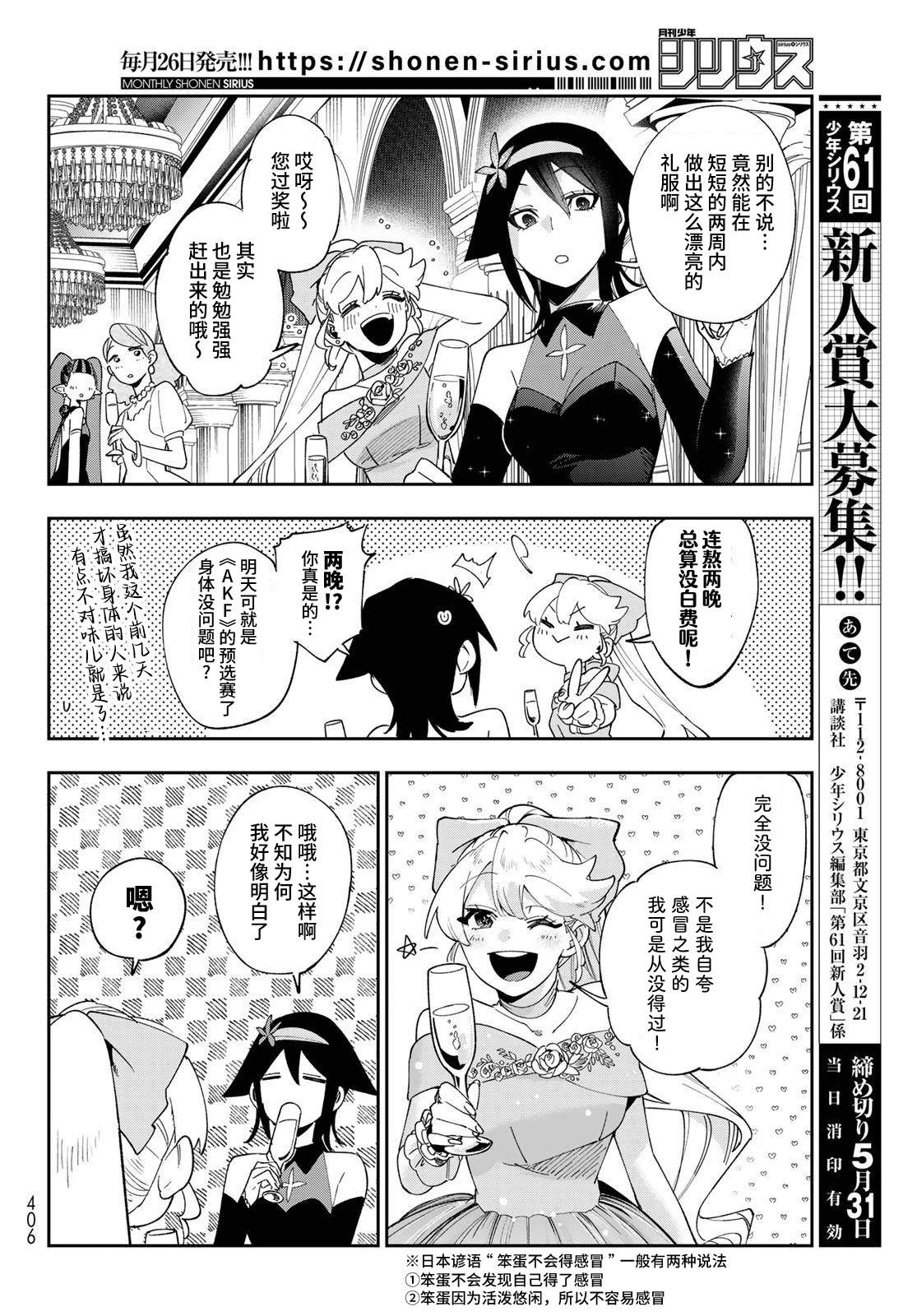 第9话 第4页