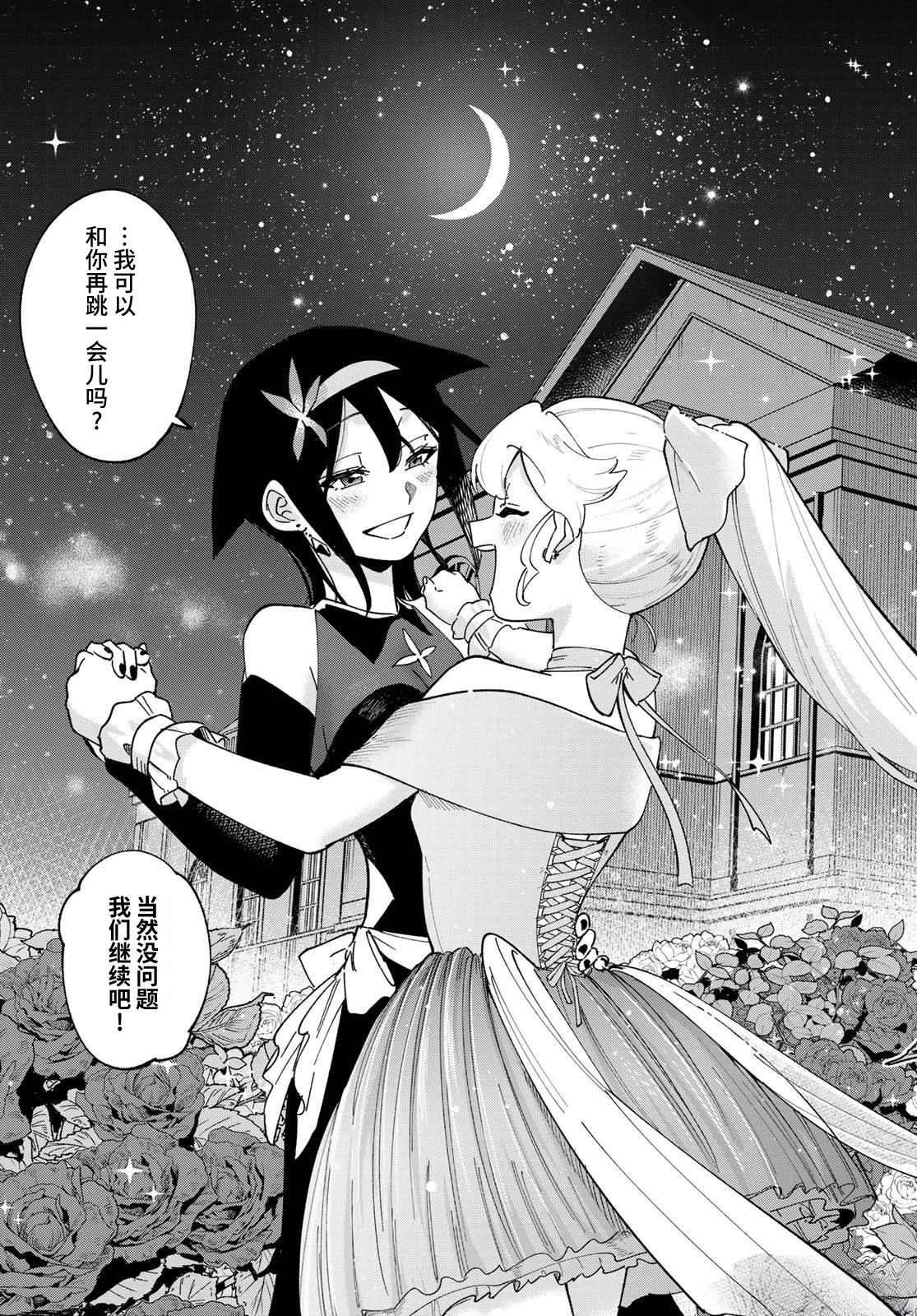 第9话 第27页
