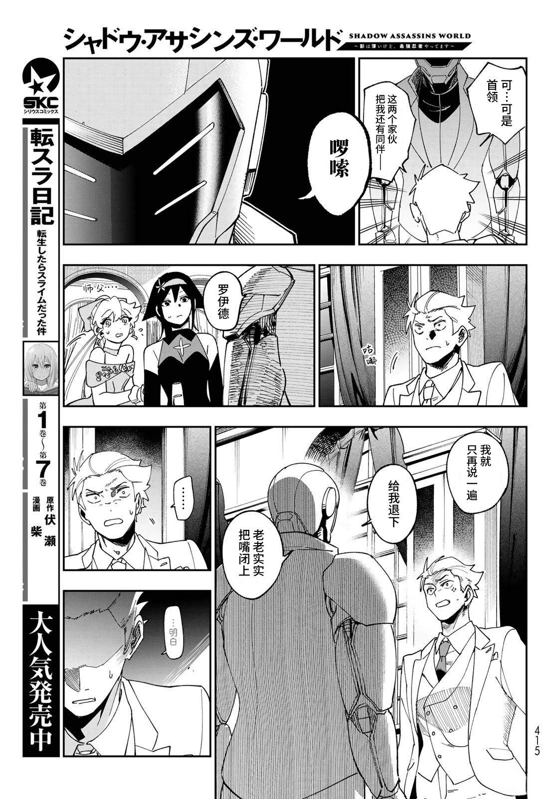第9话 第13页