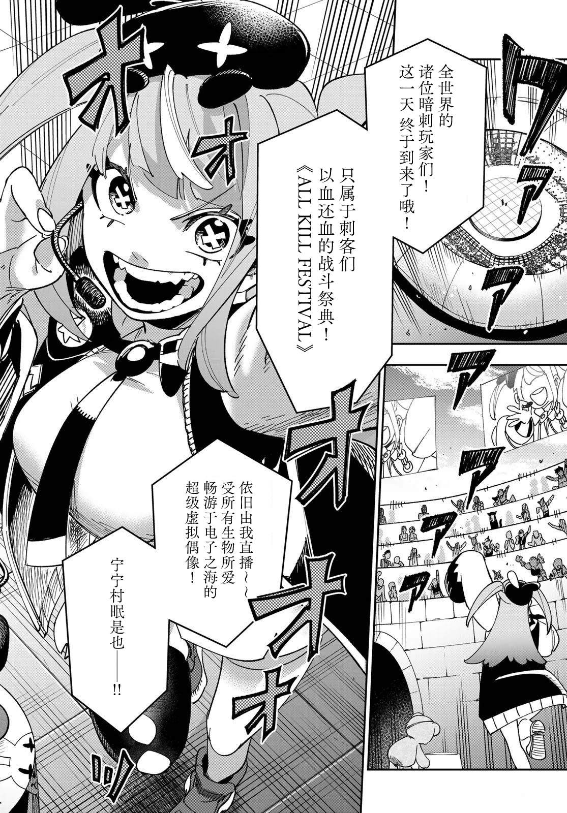 第9话 第28页