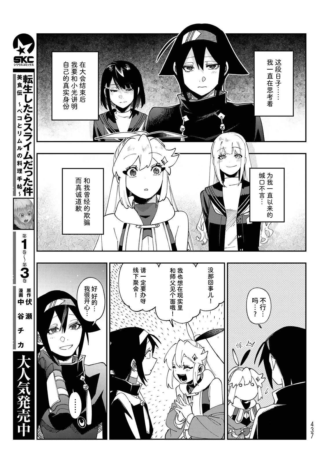 第9话 第35页