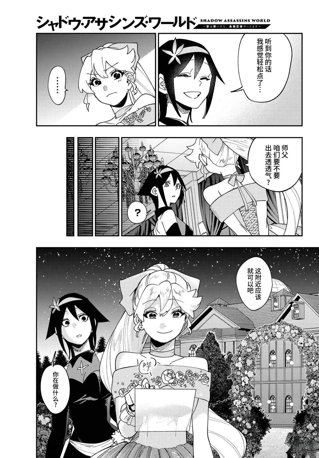 第9话 第23页