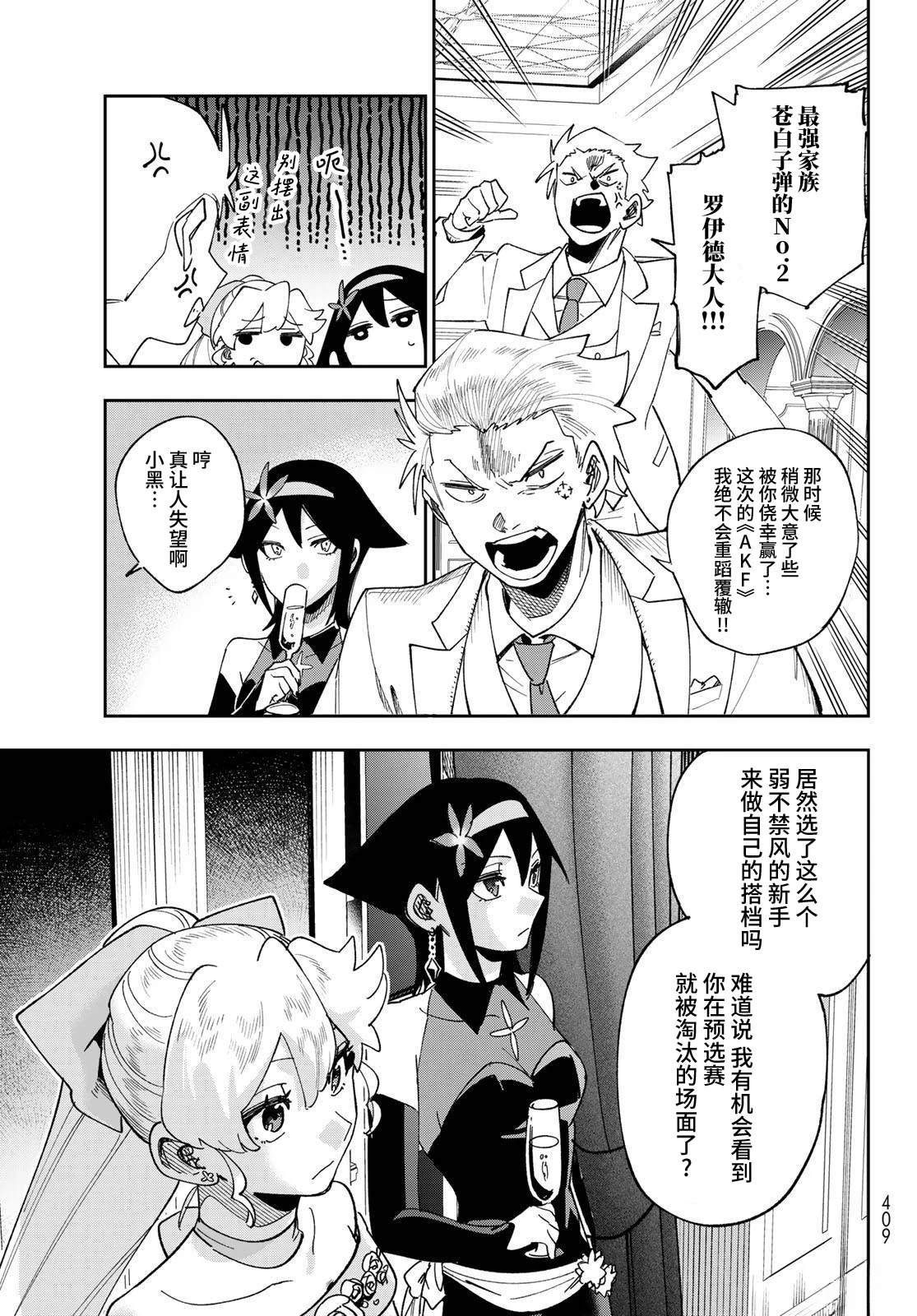 第9话 第7页
