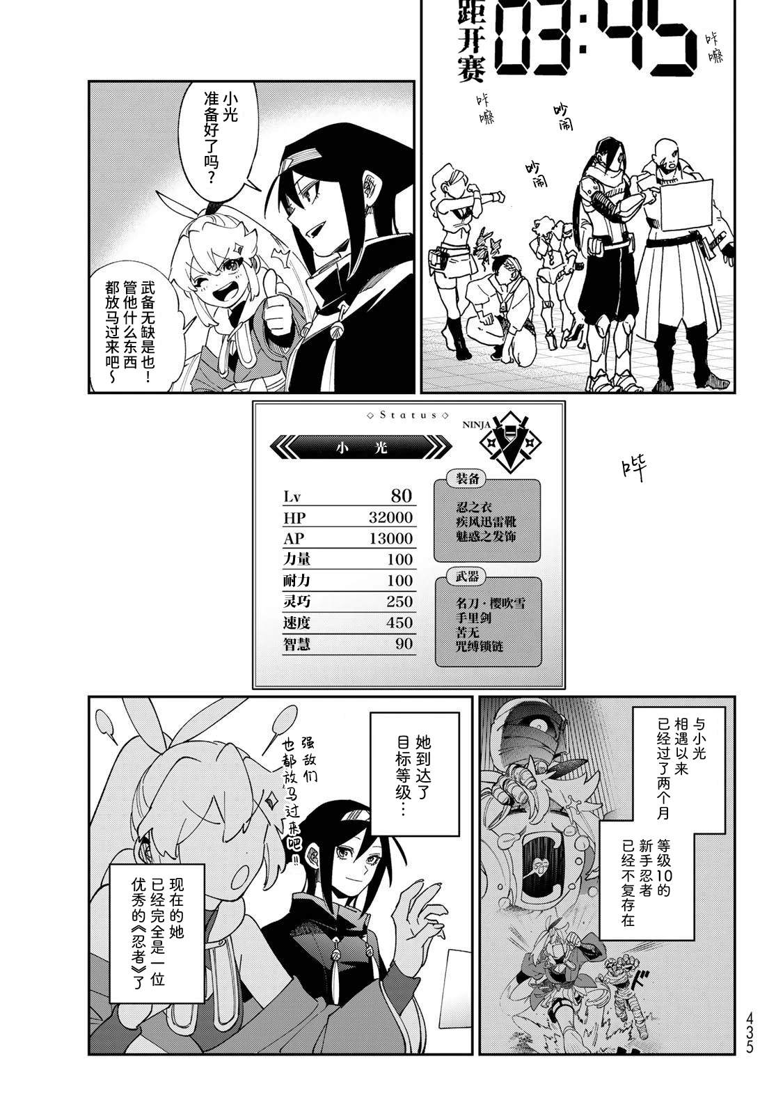 第9话 第33页