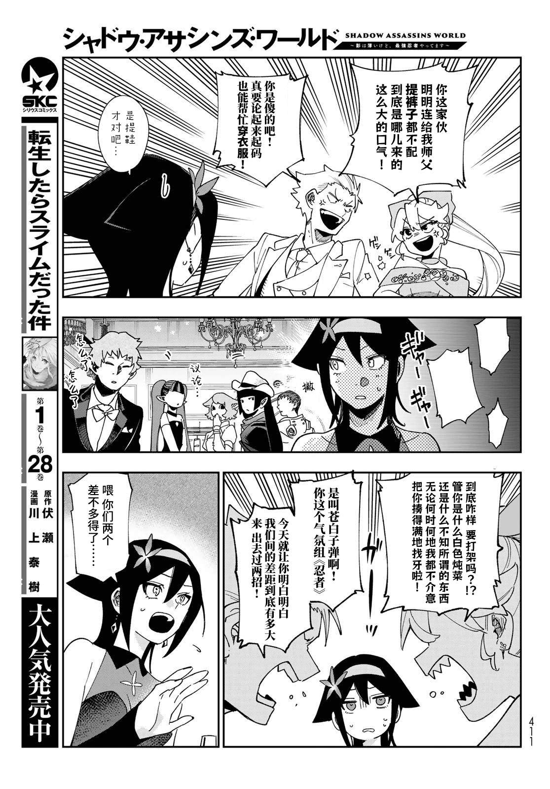 第9话 第9页