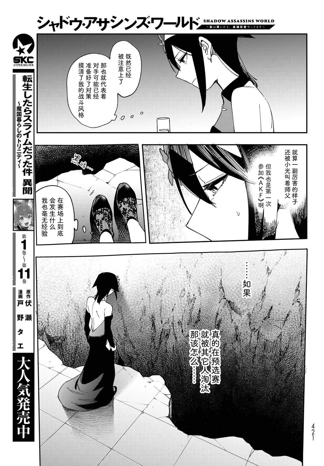 第9话 第19页