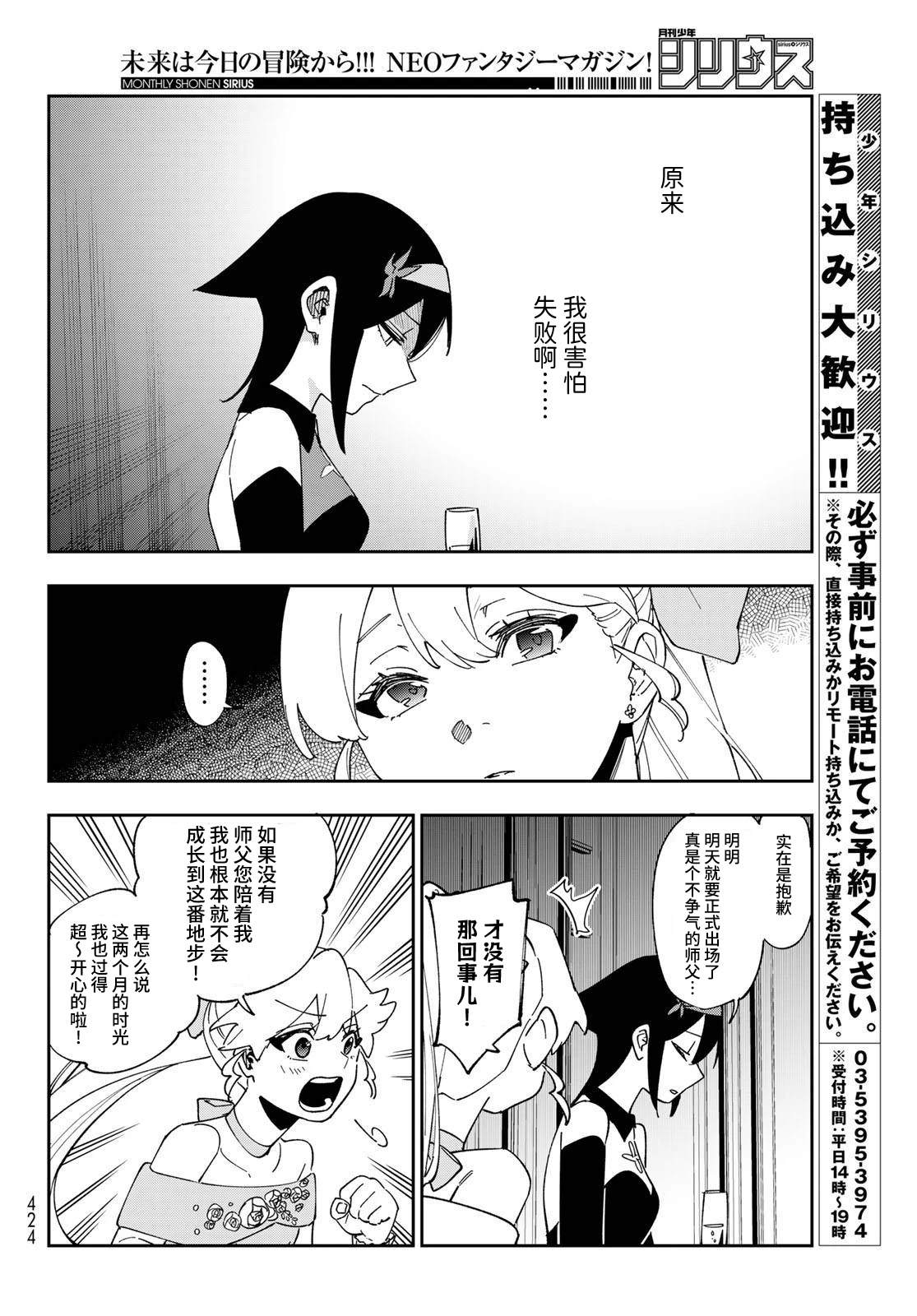 第9话 第22页